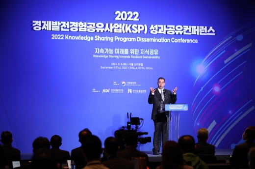 2022 KSP 성과공유컨퍼런스 연사 사진 1