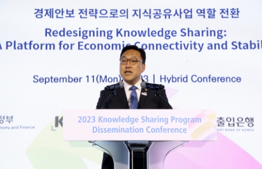 경제안보 전략으로의 지식공유사업 역할 전환 개회식