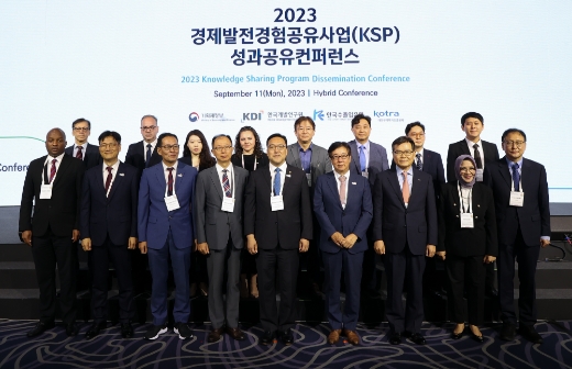 2023 경제발전경험공유사업(KSP) 성과공유컨퍼런스 단체사진