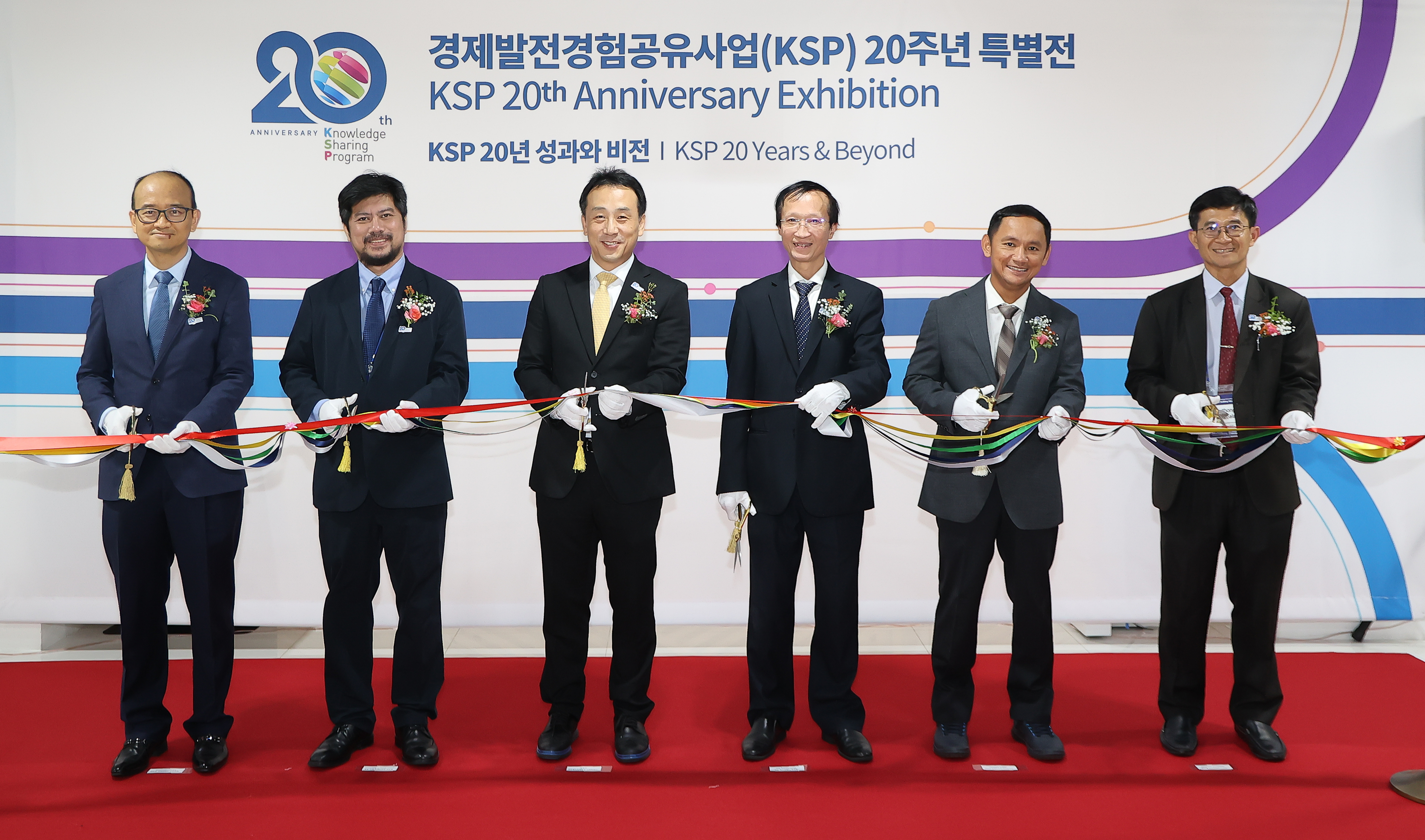 KSP 20주년 특별전_테이프 커팅식