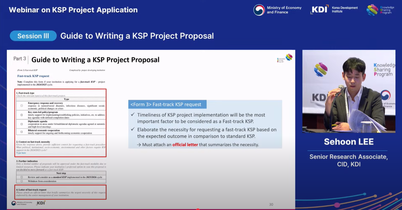 KSP 사업신청 온라인 설명회1