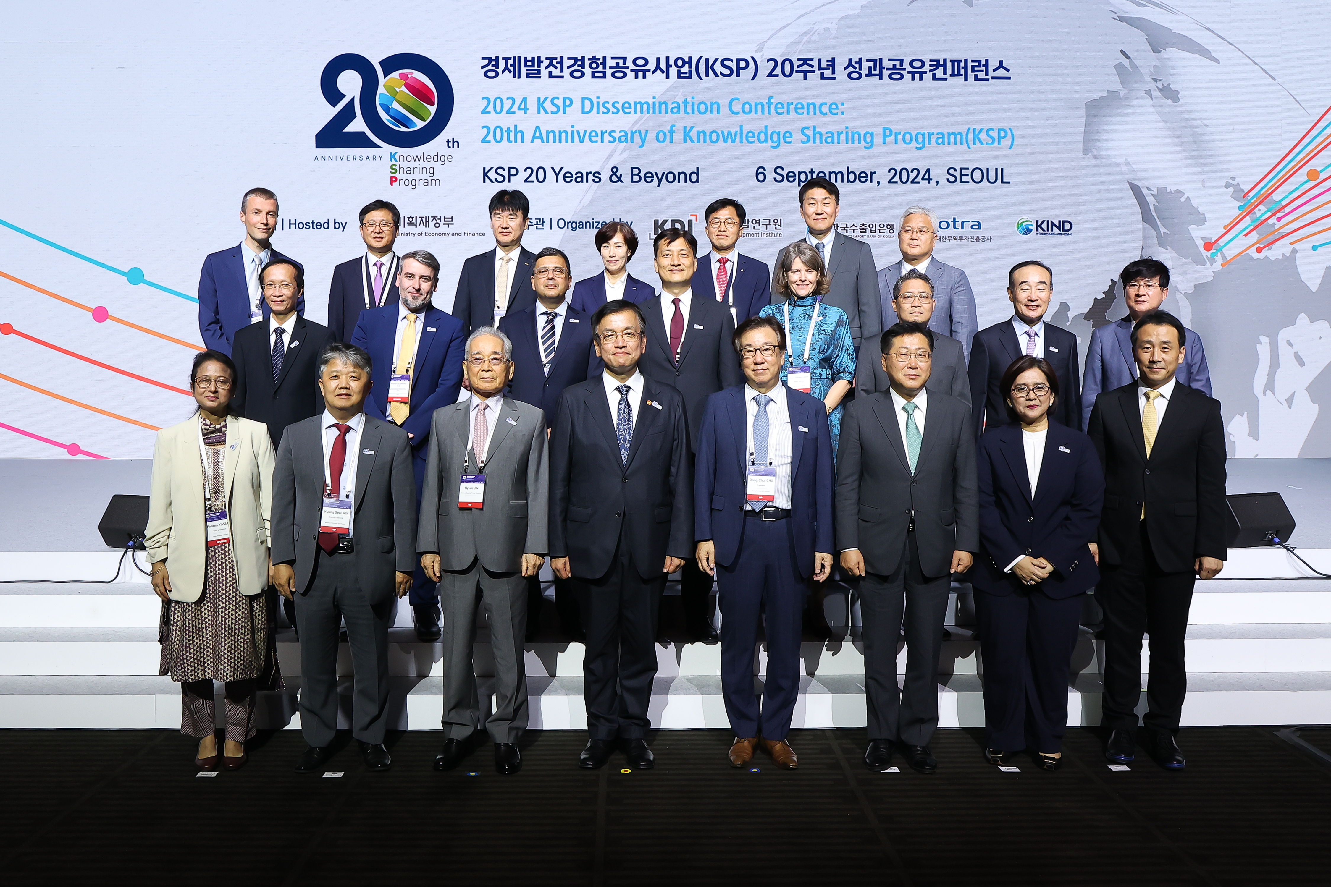 2024년 KSP 20주년 성과공유 컨퍼런스 단체사진