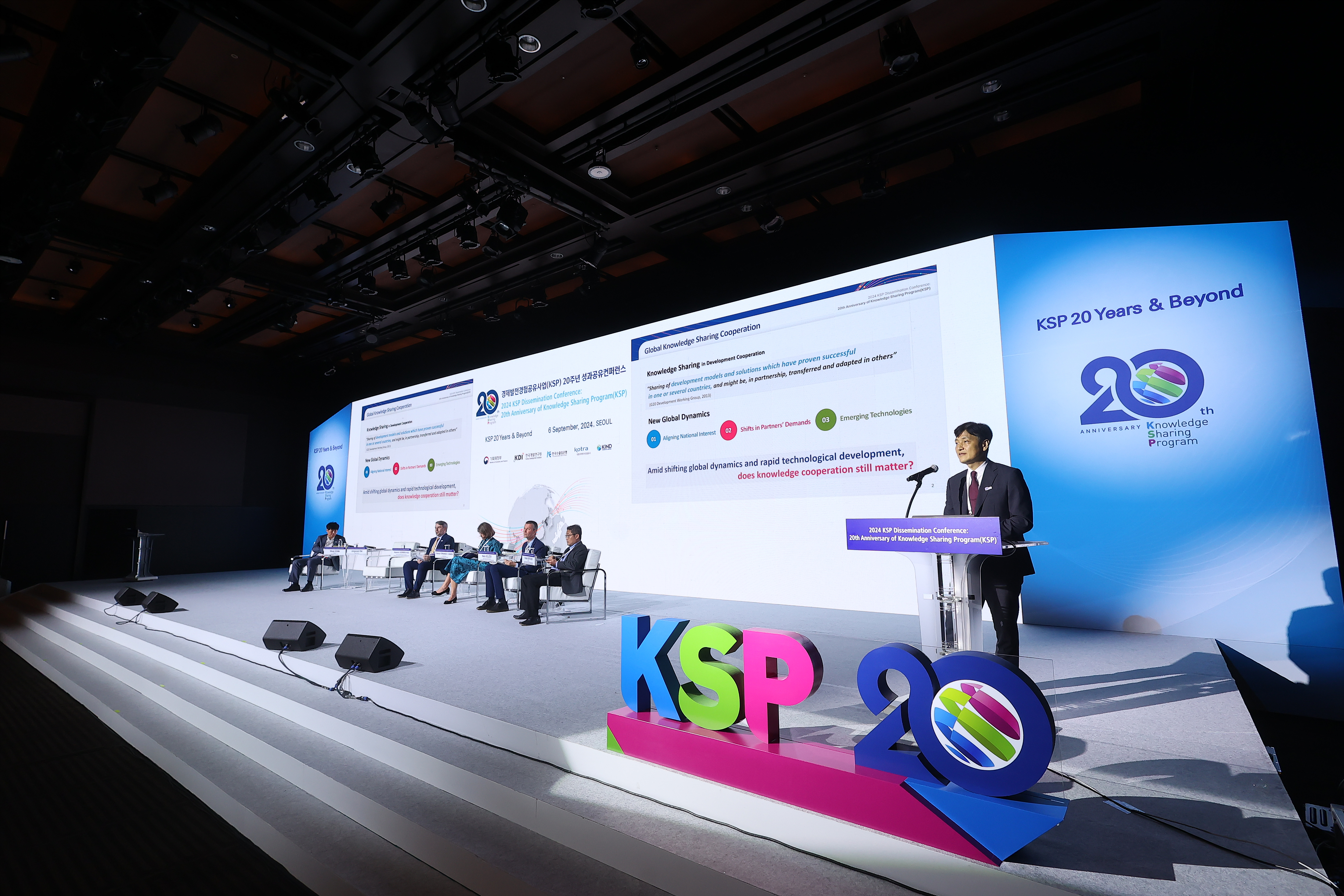 2024년 KSP 20주년 성과공유 컨퍼런스 세션2